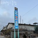 고려헬스클럽 | 함창읍헬스장 상주헬스 PT 피티 고려헬스클럽 가격 이벤트 후기