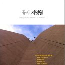 (주)금산건설 네이버블로그