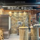 루원시티 삼겹살 맛집, 육갤러리 루원시티점 방문 후기
