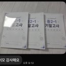 빡공수학학원 | 중학생 중간고사·기말고사 백점 맞는 공부법 (우리 아이 실제 후기)
