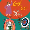 고도수학교습소