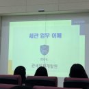 [칼럼8]관세인재개발원 방문 후기