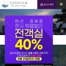 오르또바다마을 이미지