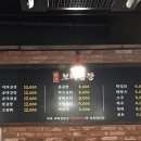 보배곱창 별내직영점 이미지