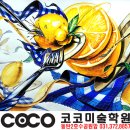 부영미술학원
