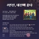 문화유산사진반(Light Seekers)사진전 합니다 이미지