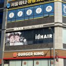 [경기/평택] 평택 미용실 아이디헤어(승연쌤) 지제센트럴점 방문 후기
