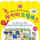 드림북