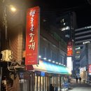 행운동-16 이미지