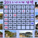 2011년 5월 달력 이미지