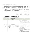 강서통합관제센터 | 서울특별시 강서통합관제센터 시간선택제임기제공무원 마급 공개채용계획 공고(~11.14)