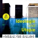 유토피아 이미지