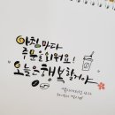 오늘도행복