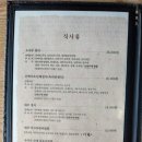 배영숙 산야초밥상 이미지