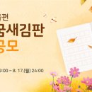 새김 이미지