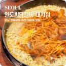 강남 연말모임 추천 대치역 맛집 일도씨닭갈비
