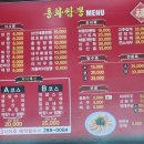 홍화짬뽕 이미지