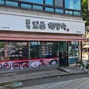 일품뼈해장국 - 동두천시 | 동인천역 맛집 진국일품해장국 든든한 뼈해장국과 선지국 후기 그리고 송현동 순대골목에 대하여