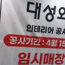 대성중고매장 이미지
