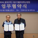 대구가톨릭대학교병원 이미지