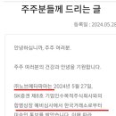 주식회사 노브메타파마