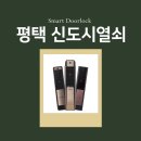 평택디지털키 이충동 락플러스 안전고리 열쇠설치후기