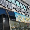 박사아구찜전문 이미지