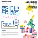 전남대학교 문화전문대학원 남도일보