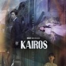 (주)카이로스 이미지