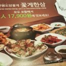 꽃게와사랑에빠지다