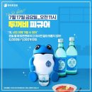 쏘맥 - 용인시 처인구 | 쏘맥