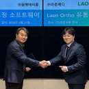 라온메디 | 일간 그래피(그래피팀즈,라온올쏘유통사계약)