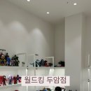 롯데슈퍼 두암점 이미지