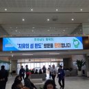 해양치유센터 이미지