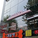 SK 동호주유소 이미지