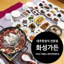 충청북도 보은군 보은읍 삼산로 18 | 충청북도 보은군 보은읍 한정식집 3곳 완벽 정리