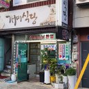 개미식당