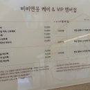 삐삐앤몽 이미지