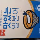 11/27(수) 기초 일본어 &amp; 여행 일본어 회화 스터디~(2주차) 이미지