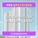 건국공인중개사사무소 | 경기도 용인시 기흥구 마북동 건국공인중개사사무소 실매물 아파트 전세