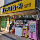 문구야놀자수락산역점