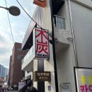 탕반 | 뚝섬 성수 맛집, 한식 만두탕반 후기