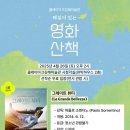 영화산책 이미지