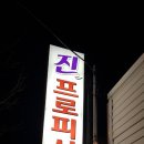 피싱119 이미지