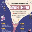 르샤