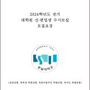 숭실대학교 대학원 이미지