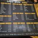 다함께포차차 | 대구 북구 칠곡3지구맛집 다함께 포차차