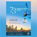 제주특별자치도립 서귀포관악단 제73회 정기연주회 네이버블로그