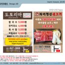 자이횡성생고기
