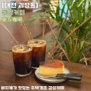 괴정동데이트 코스로 다녀온 동방커피 본점 솔직후기
